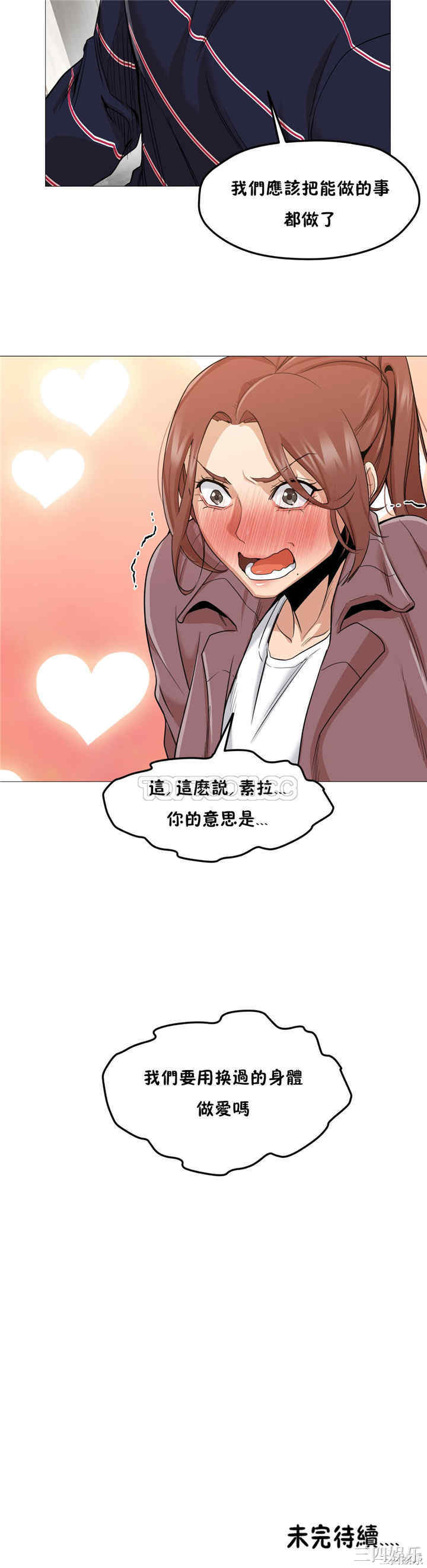 韩国漫画站立女人韩漫_站立女人-第2话在线免费阅读-韩国漫画-第34张图片