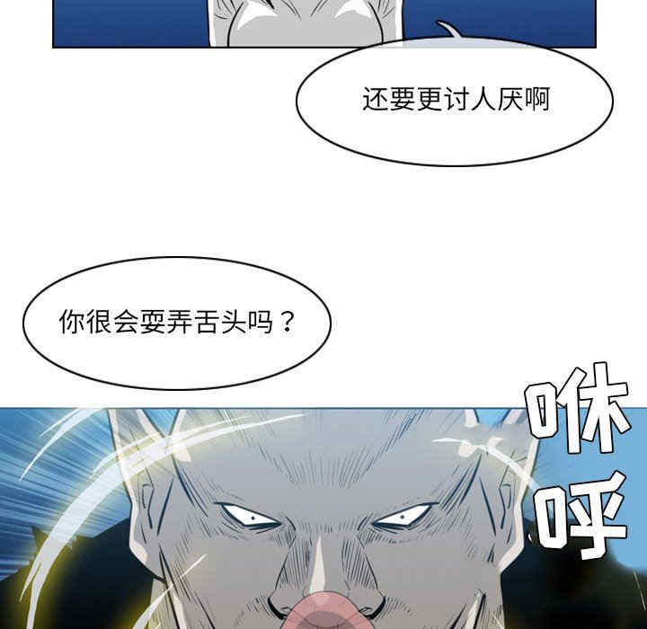 韩国漫画恶劣时代韩漫_恶劣时代-第41话在线免费阅读-韩国漫画-第63张图片