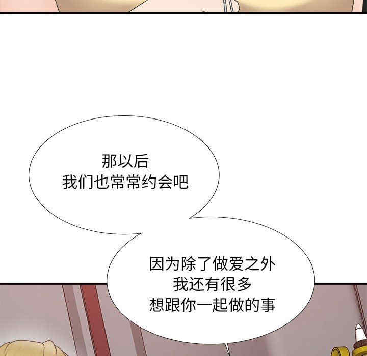 韩国漫画主播小姐韩漫_主播小姐-第62话在线免费阅读-韩国漫画-第59张图片