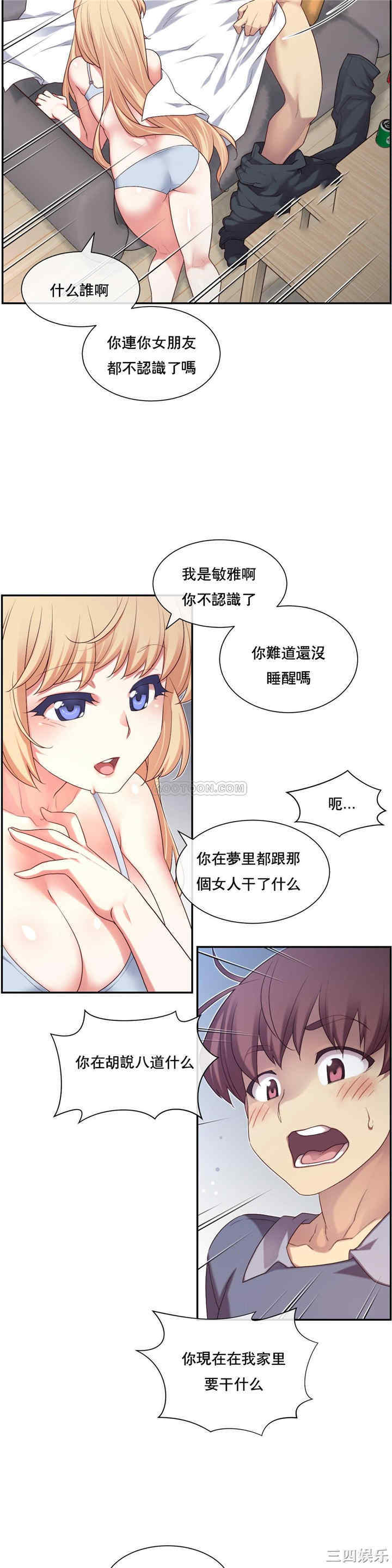 韩国漫画1/6 女友韩漫_1/6 女友-第4话在线免费阅读-韩国漫画-第33张图片