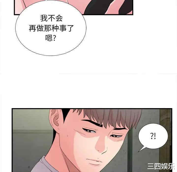 韩国漫画陌生的视线韩漫_陌生的视线-第29话在线免费阅读-韩国漫画-第36张图片