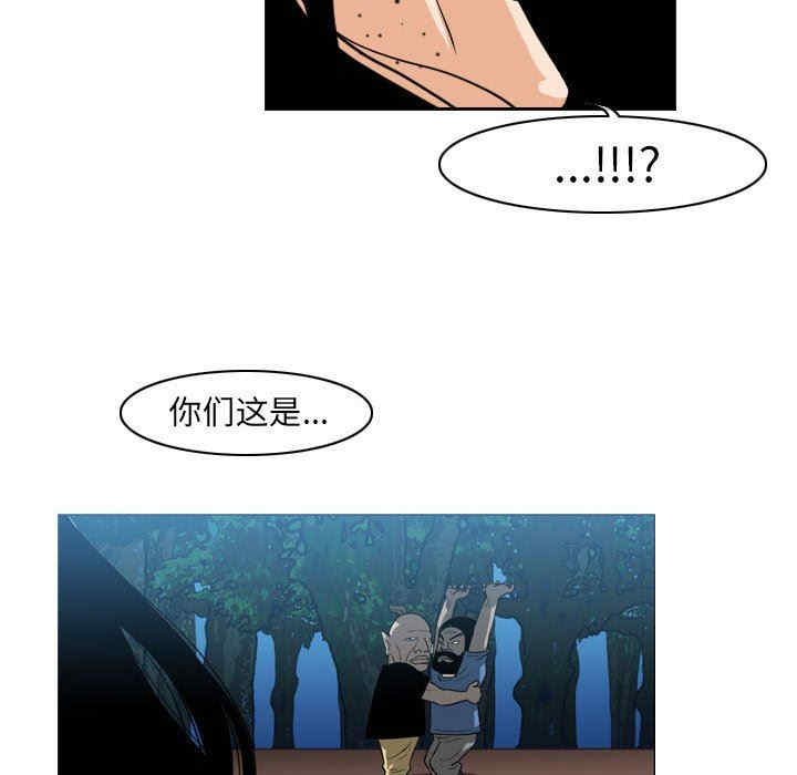 韩国漫画恶劣时代韩漫_恶劣时代-第41话在线免费阅读-韩国漫画-第67张图片