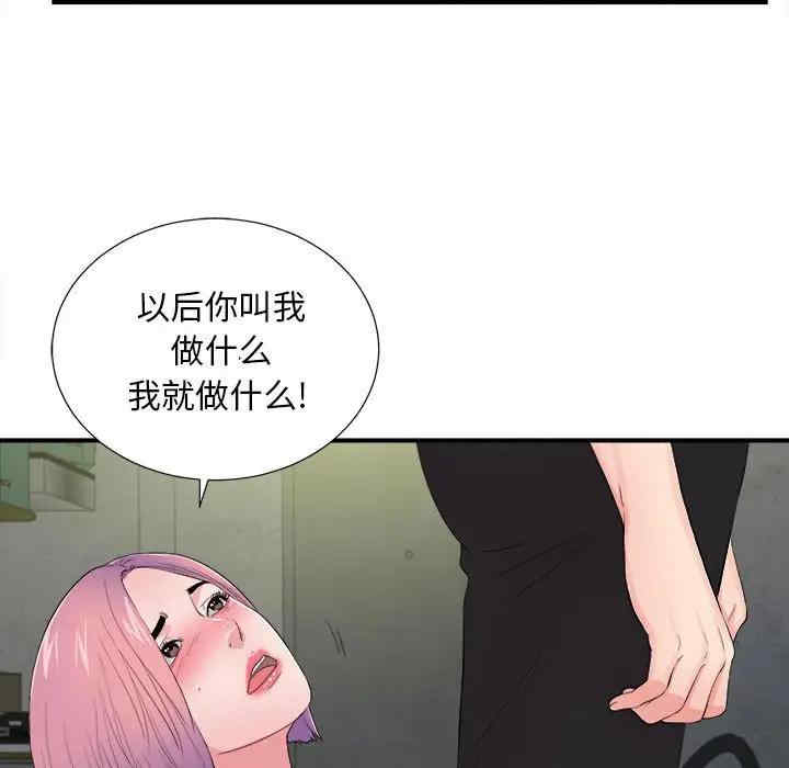 韩国漫画陌生的视线韩漫_陌生的视线-第29话在线免费阅读-韩国漫画-第37张图片