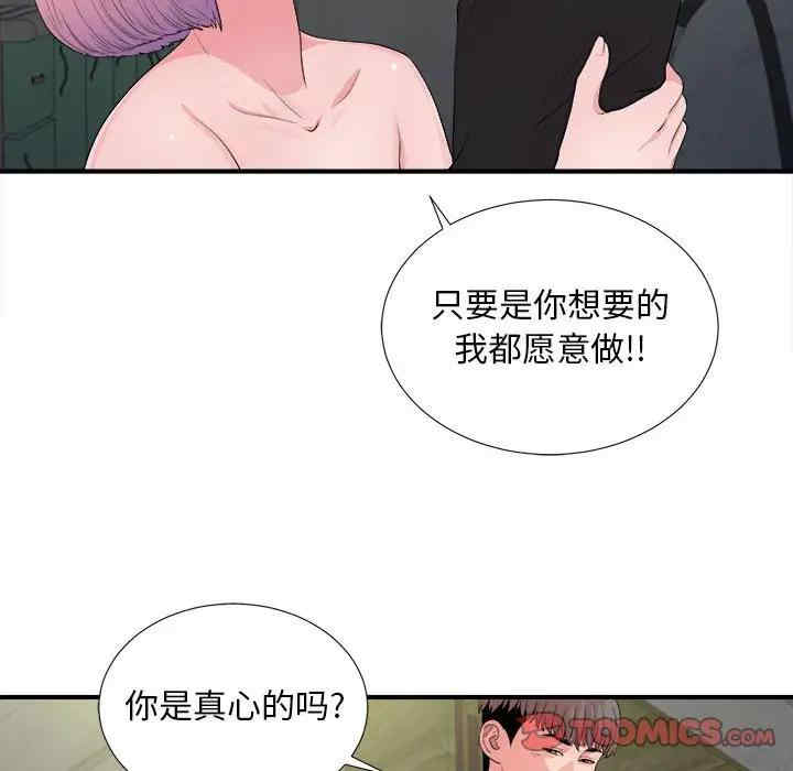 韩国漫画陌生的视线韩漫_陌生的视线-第29话在线免费阅读-韩国漫画-第38张图片