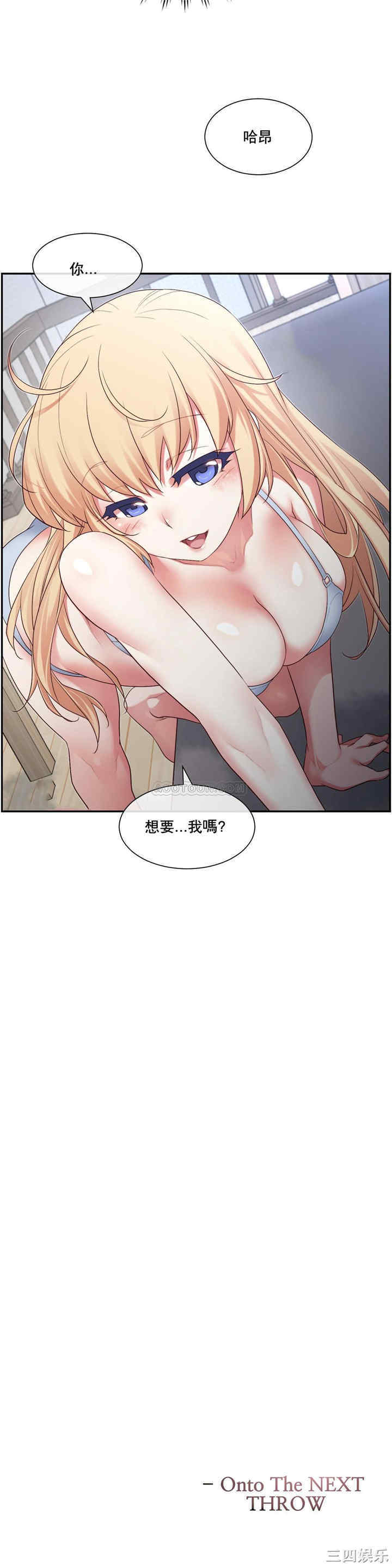 韩国漫画1/6 女友韩漫_1/6 女友-第4话在线免费阅读-韩国漫画-第35张图片