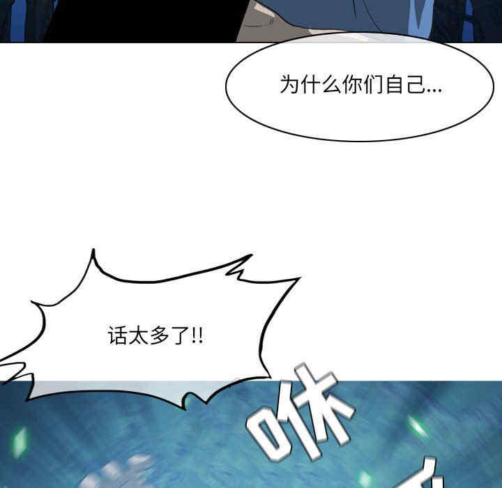 韩国漫画恶劣时代韩漫_恶劣时代-第41话在线免费阅读-韩国漫画-第69张图片