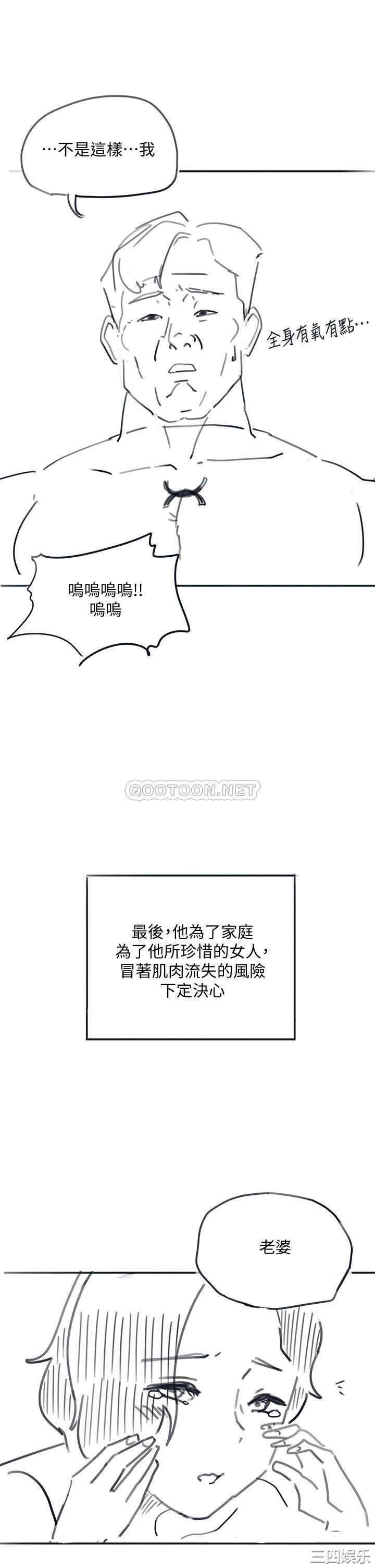 韩国漫画入伍倒数中韩漫_入伍倒数中-第49话在线免费阅读-韩国漫画-第38张图片