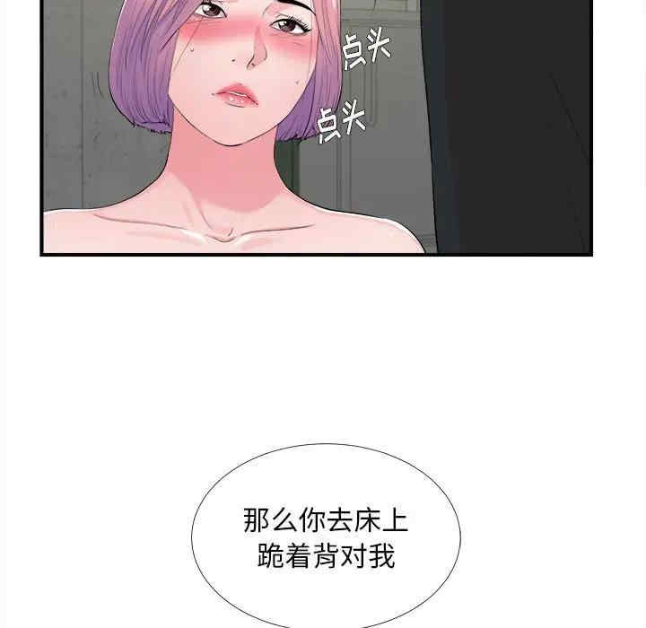 韩国漫画陌生的视线韩漫_陌生的视线-第29话在线免费阅读-韩国漫画-第41张图片