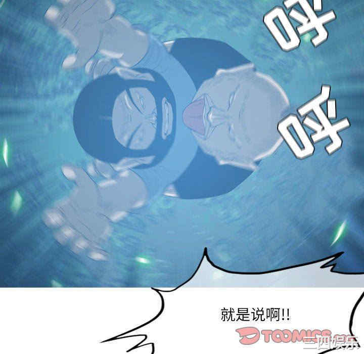 韩国漫画恶劣时代韩漫_恶劣时代-第41话在线免费阅读-韩国漫画-第70张图片