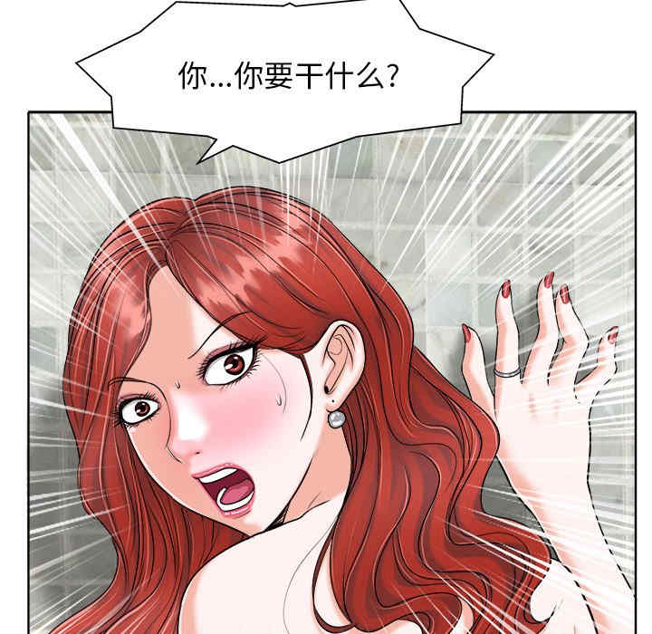 韩国漫画当真爱找上门来/不该爱上你韩漫_当真爱找上门来/不该爱上你-第25话在线免费阅读-韩国漫画-第81张图片