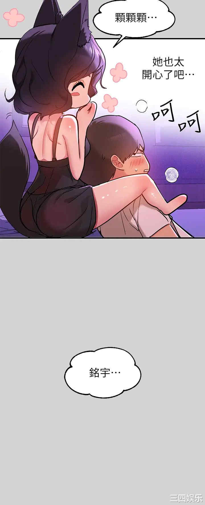 韩国漫画韩漫_富家女姐姐-第17话在线免费阅读-韩国漫画-第21张图片