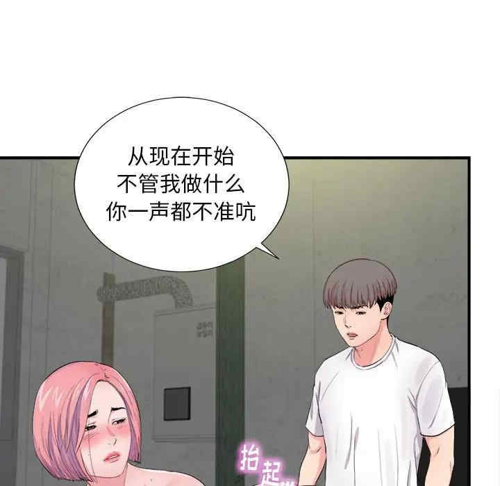 韩国漫画陌生的视线韩漫_陌生的视线-第29话在线免费阅读-韩国漫画-第45张图片