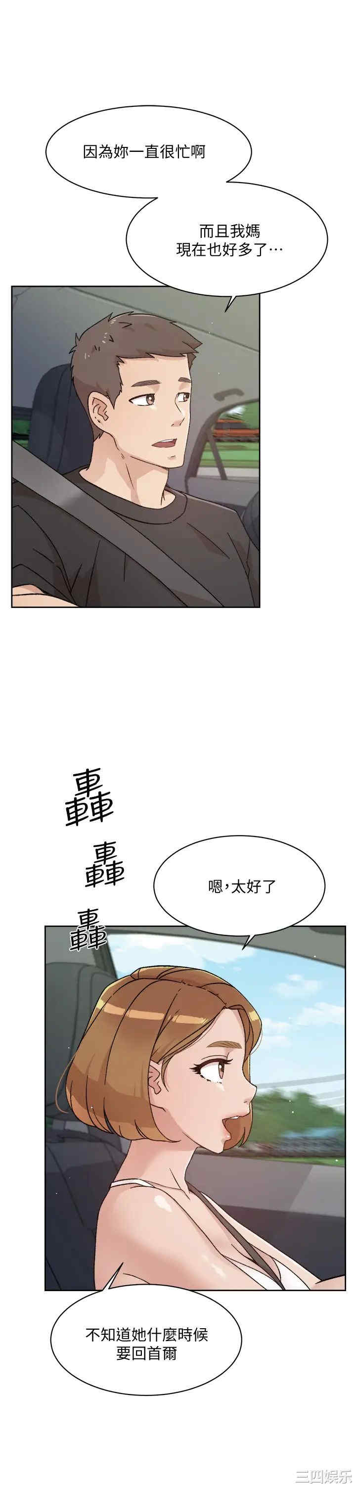 韩国漫画韩漫_好友的私生活-第24话在线免费阅读-韩国漫画-第3张图片