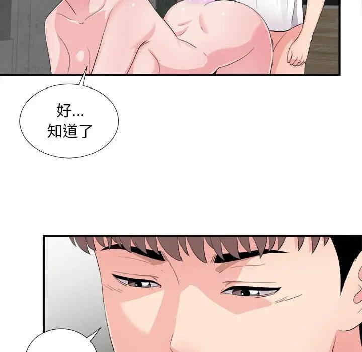 韩国漫画陌生的视线韩漫_陌生的视线-第29话在线免费阅读-韩国漫画-第46张图片