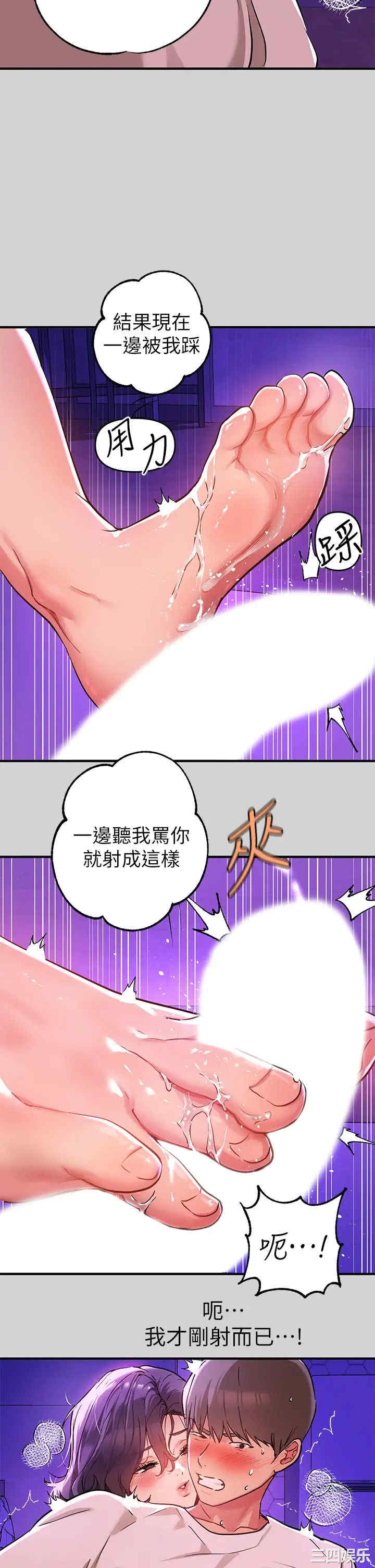 韩国漫画韩漫_富家女姐姐-第17话在线免费阅读-韩国漫画-第23张图片