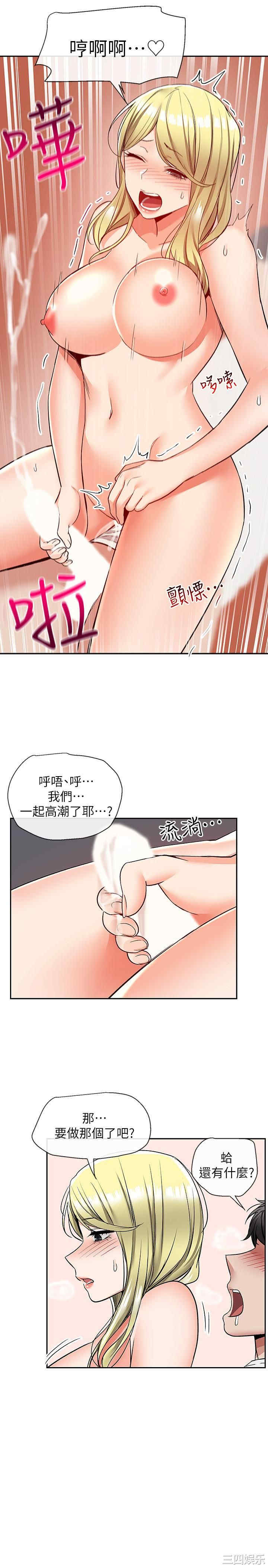 韩国漫画深夜噪音韩漫_深夜噪音-第40话在线免费阅读-韩国漫画-第12张图片