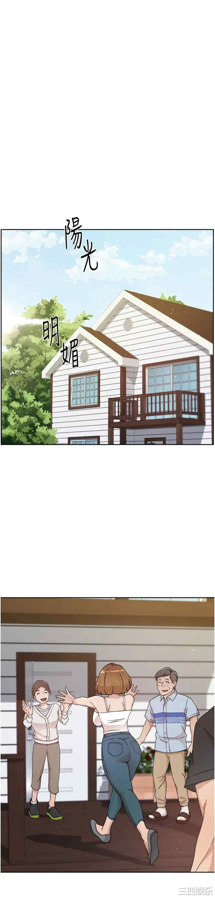 韩国漫画韩漫_好友的私生活-第24话在线免费阅读-韩国漫画-第5张图片