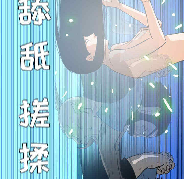 韩国漫画恶劣时代韩漫_恶劣时代-第41话在线免费阅读-韩国漫画-第73张图片