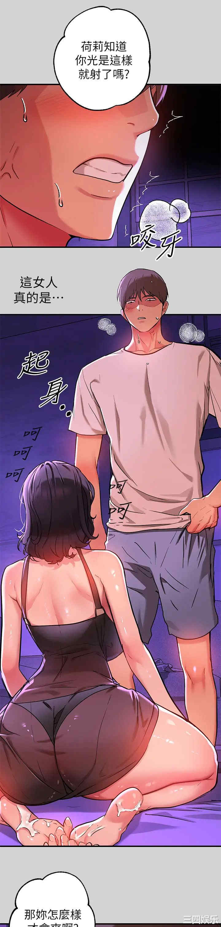 韩国漫画韩漫_富家女姐姐-第17话在线免费阅读-韩国漫画-第25张图片