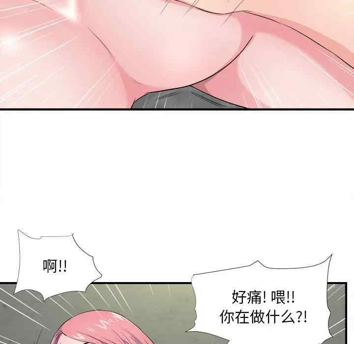 韩国漫画陌生的视线韩漫_陌生的视线-第29话在线免费阅读-韩国漫画-第53张图片