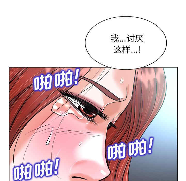 韩国漫画当真爱找上门来/不该爱上你韩漫_当真爱找上门来/不该爱上你-第25话在线免费阅读-韩国漫画-第89张图片