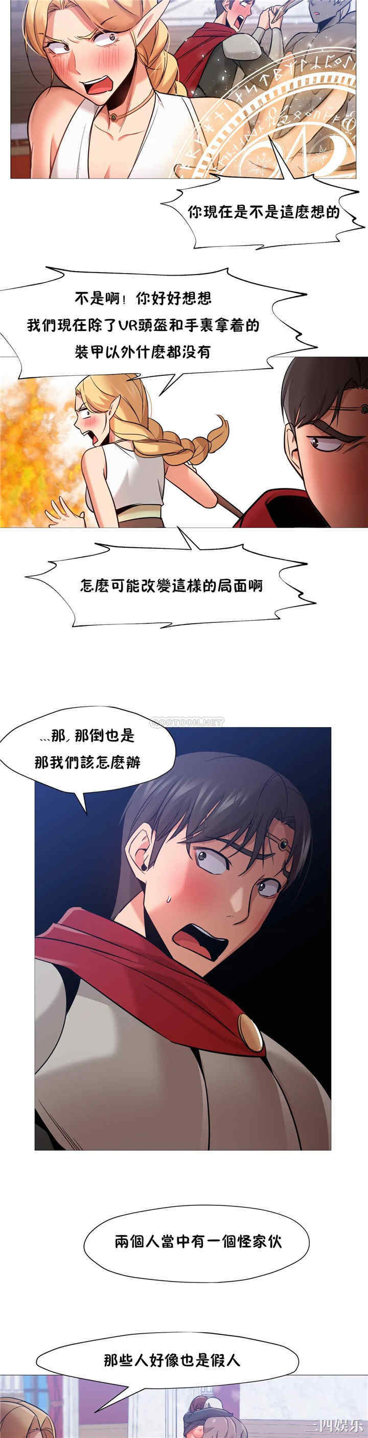 韩国漫画站立女人韩漫_站立女人-第37话在线免费阅读-韩国漫画-第17张图片