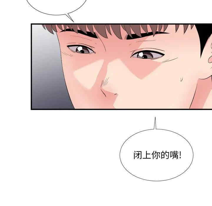 韩国漫画陌生的视线韩漫_陌生的视线-第29话在线免费阅读-韩国漫画-第55张图片
