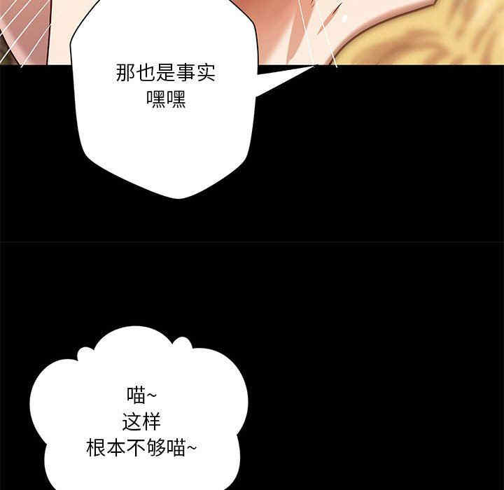 韩国漫画小说家的暧昧韩漫_小说家的暧昧-第40话在线免费阅读-韩国漫画-第84张图片