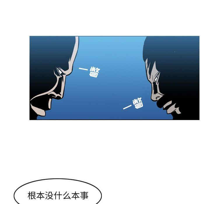 韩国漫画恶劣时代韩漫_恶劣时代-第41话在线免费阅读-韩国漫画-第77张图片