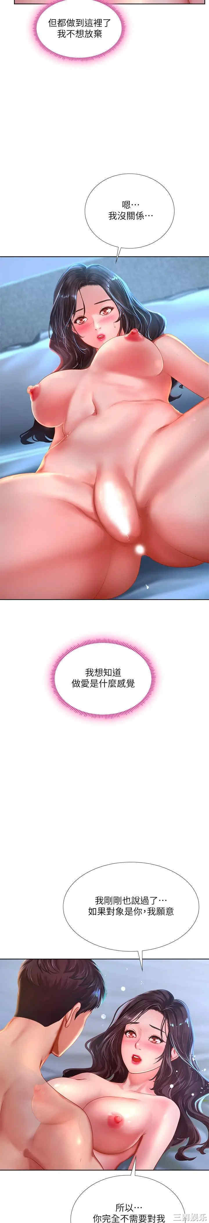 韩国漫画韩漫_享乐补习街-第42话在线免费阅读-韩国漫画-第32张图片