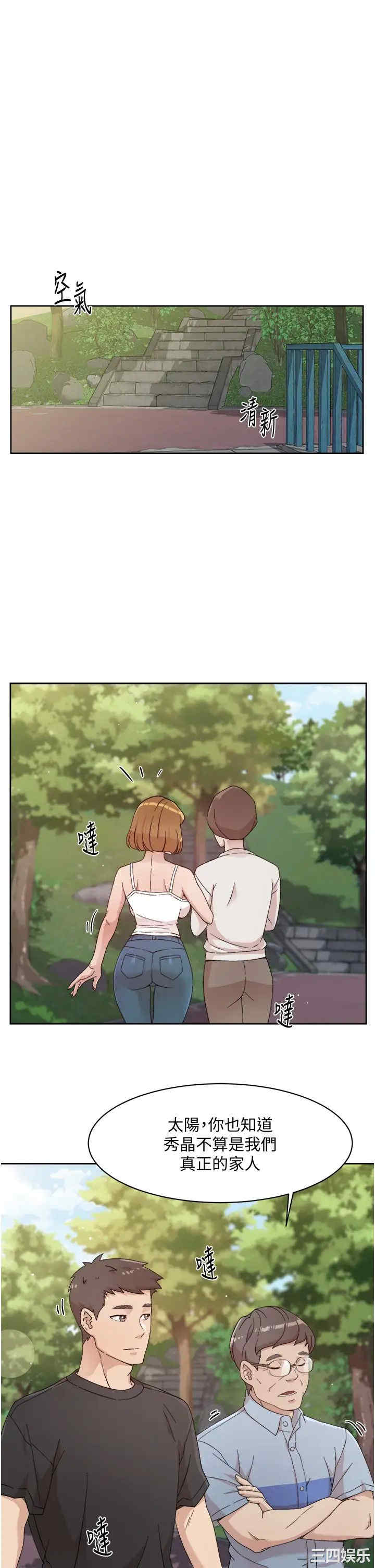 韩国漫画韩漫_好友的私生活-第24话在线免费阅读-韩国漫画-第9张图片