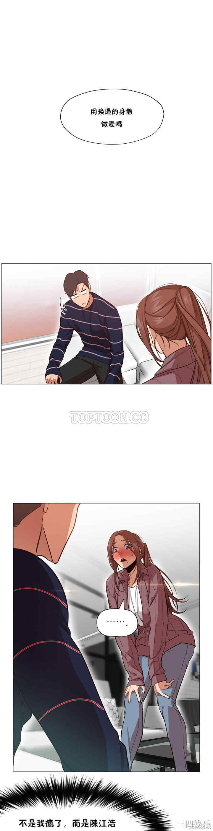 韩国漫画站立女人韩漫_站立女人-第3话在线免费阅读-韩国漫画-第1张图片