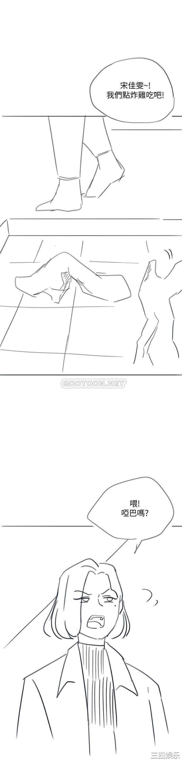 韩国漫画入伍倒数中韩漫_入伍倒数中-第49话在线免费阅读-韩国漫画-第43张图片