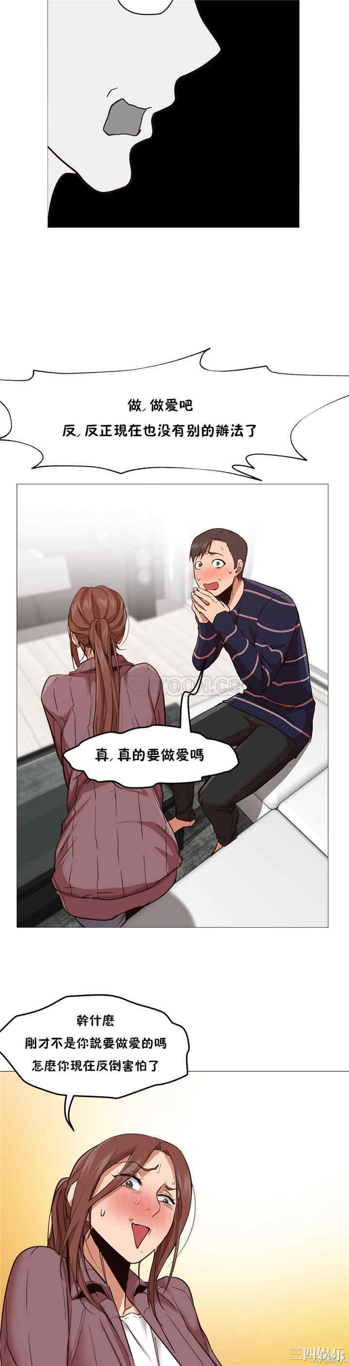 韩国漫画站立女人韩漫_站立女人-第3话在线免费阅读-韩国漫画-第4张图片