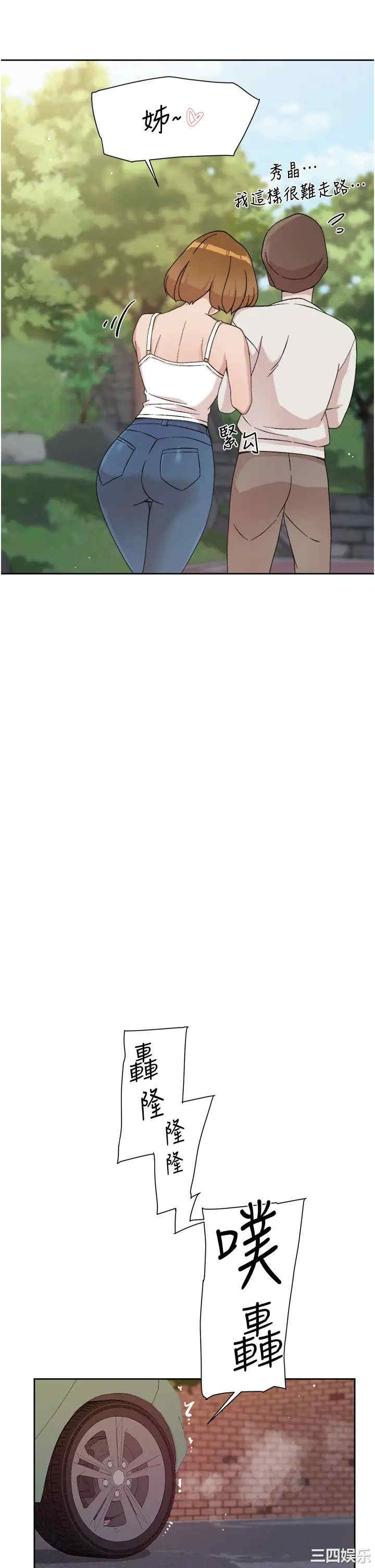 韩国漫画韩漫_好友的私生活-第24话在线免费阅读-韩国漫画-第11张图片