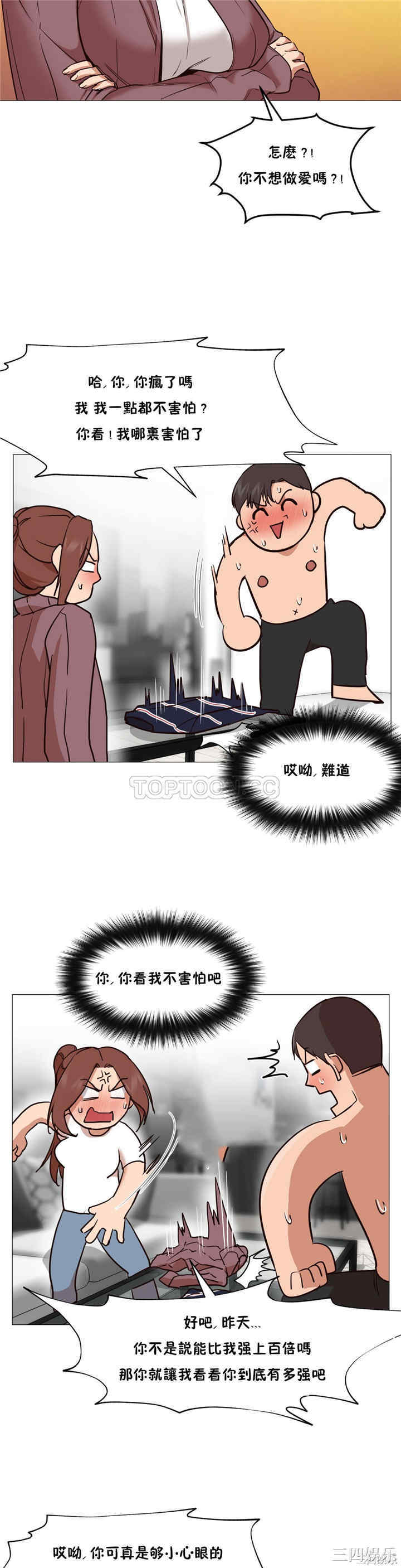韩国漫画站立女人韩漫_站立女人-第3话在线免费阅读-韩国漫画-第5张图片