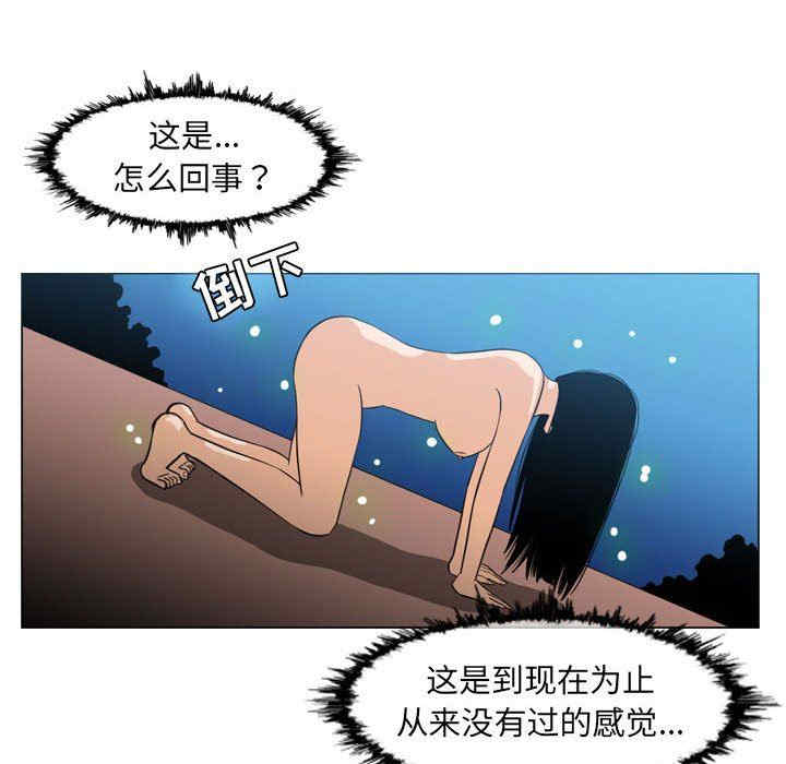 韩国漫画恶劣时代韩漫_恶劣时代-第41话在线免费阅读-韩国漫画-第79张图片
