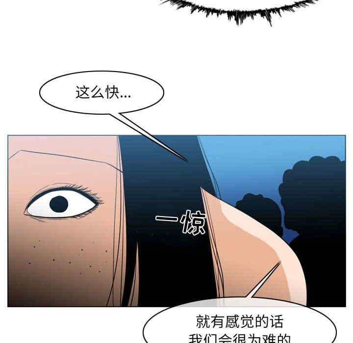 韩国漫画恶劣时代韩漫_恶劣时代-第41话在线免费阅读-韩国漫画-第80张图片