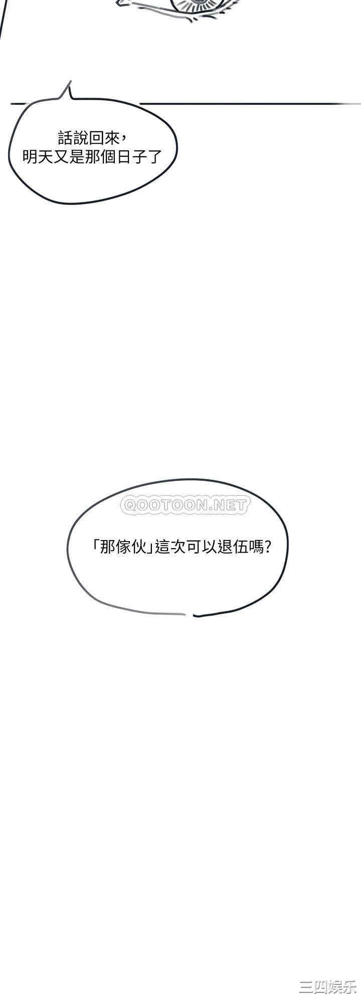 韩国漫画入伍倒数中韩漫_入伍倒数中-第49话在线免费阅读-韩国漫画-第46张图片