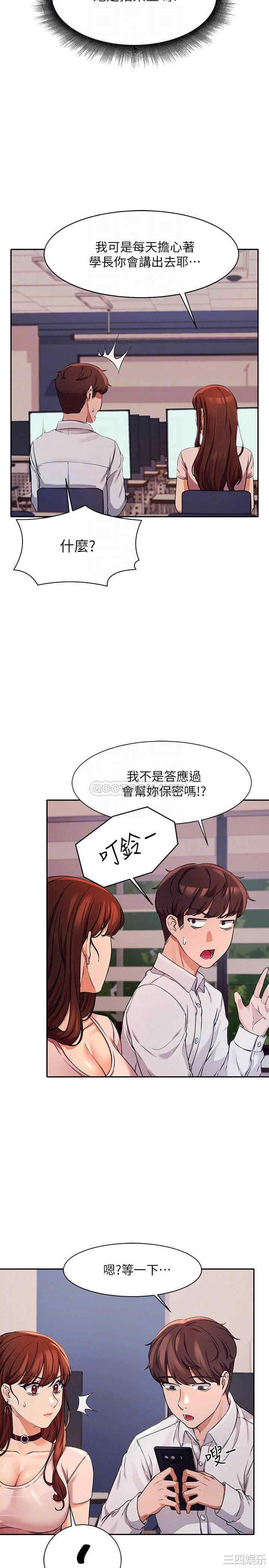 韩国漫画谁说理组没正妹？韩漫_谁说理组没正妹？-第9话在线免费阅读-韩国漫画-第8张图片