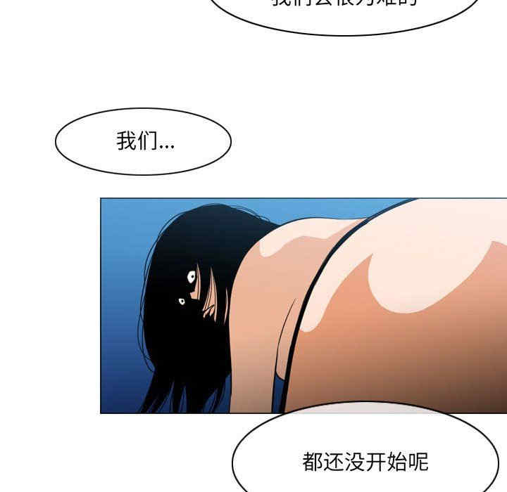 韩国漫画恶劣时代韩漫_恶劣时代-第41话在线免费阅读-韩国漫画-第81张图片