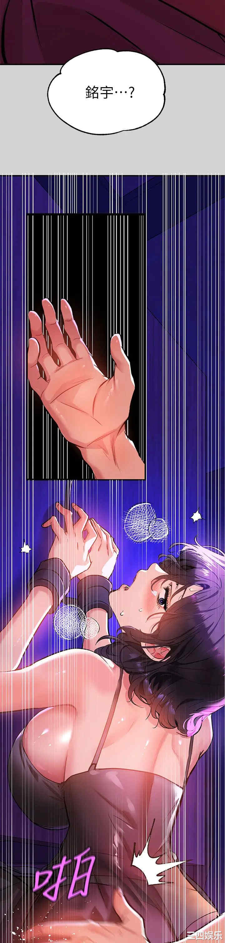 韩国漫画韩漫_富家女姐姐-第17话在线免费阅读-韩国漫画-第32张图片