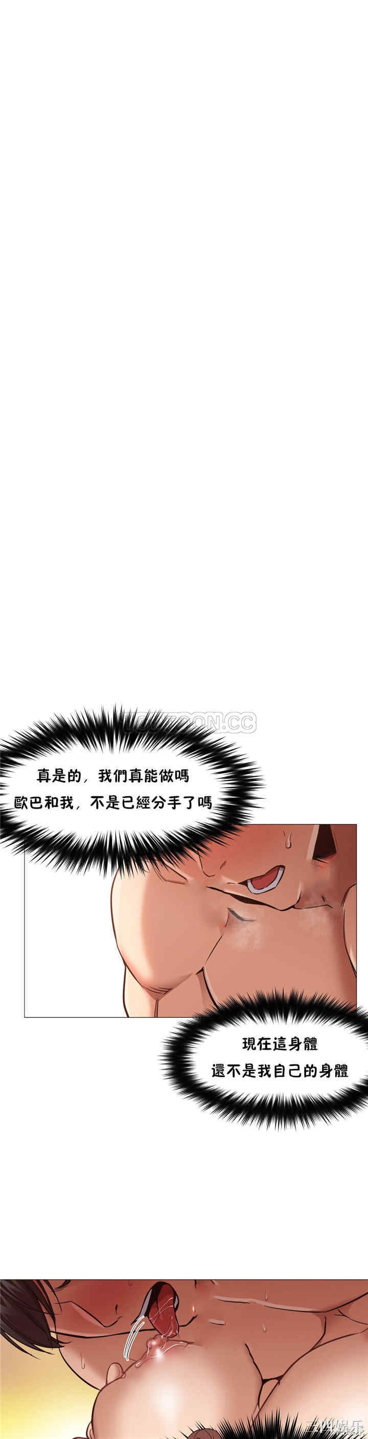 韩国漫画站立女人韩漫_站立女人-第3话在线免费阅读-韩国漫画-第10张图片