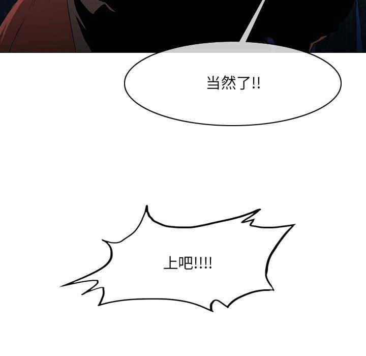 韩国漫画恶劣时代韩漫_恶劣时代-第41话在线免费阅读-韩国漫画-第83张图片