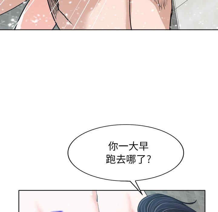 韩国漫画当真爱找上门来/不该爱上你韩漫_当真爱找上门来/不该爱上你-第25话在线免费阅读-韩国漫画-第92张图片