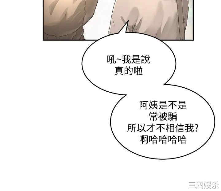 韩国漫画韩漫_夏日深处-第27话在线免费阅读-韩国漫画-第3张图片