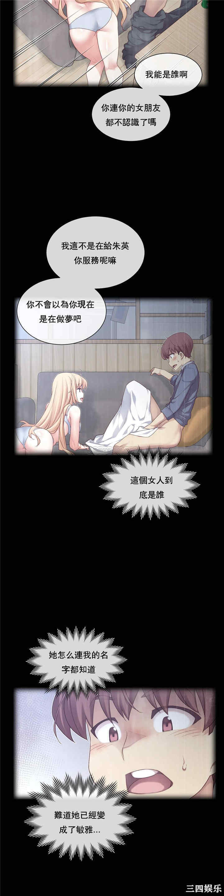 韩国漫画1/6 女友韩漫_1/6 女友-第5话在线免费阅读-韩国漫画-第2张图片