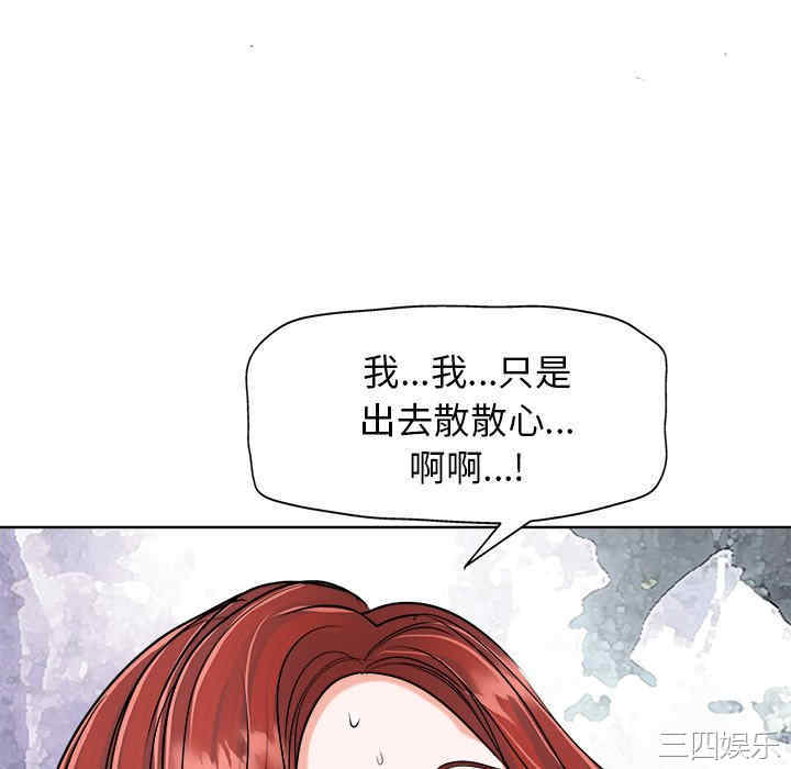 韩国漫画当真爱找上门来/不该爱上你韩漫_当真爱找上门来/不该爱上你-第25话在线免费阅读-韩国漫画-第94张图片