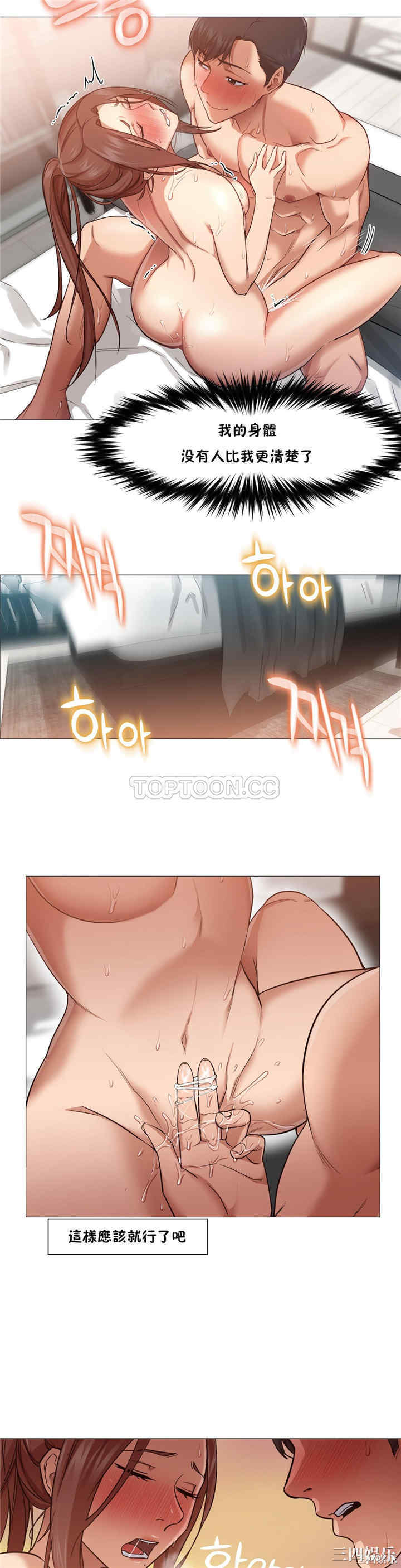 韩国漫画站立女人韩漫_站立女人-第3话在线免费阅读-韩国漫画-第14张图片