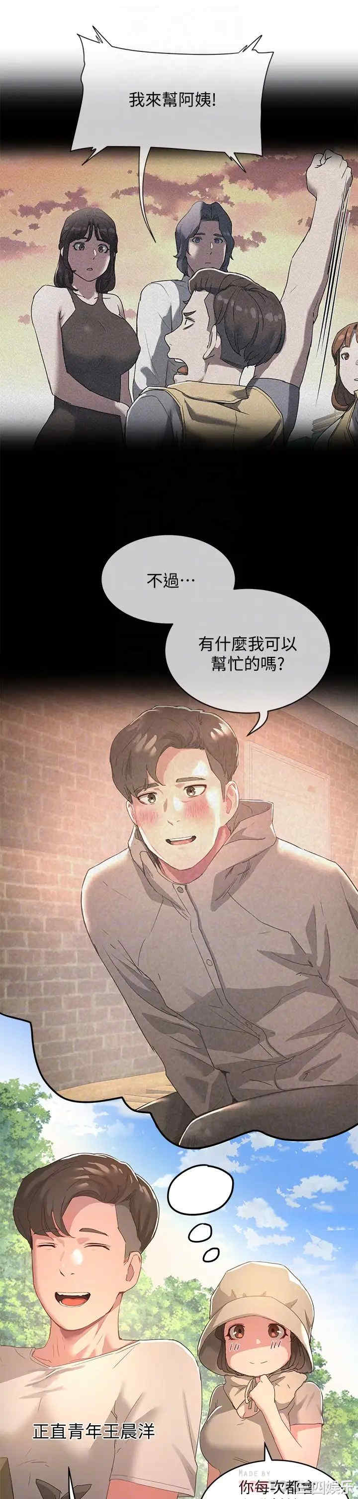 韩国漫画韩漫_夏日深处-第27话在线免费阅读-韩国漫画-第4张图片